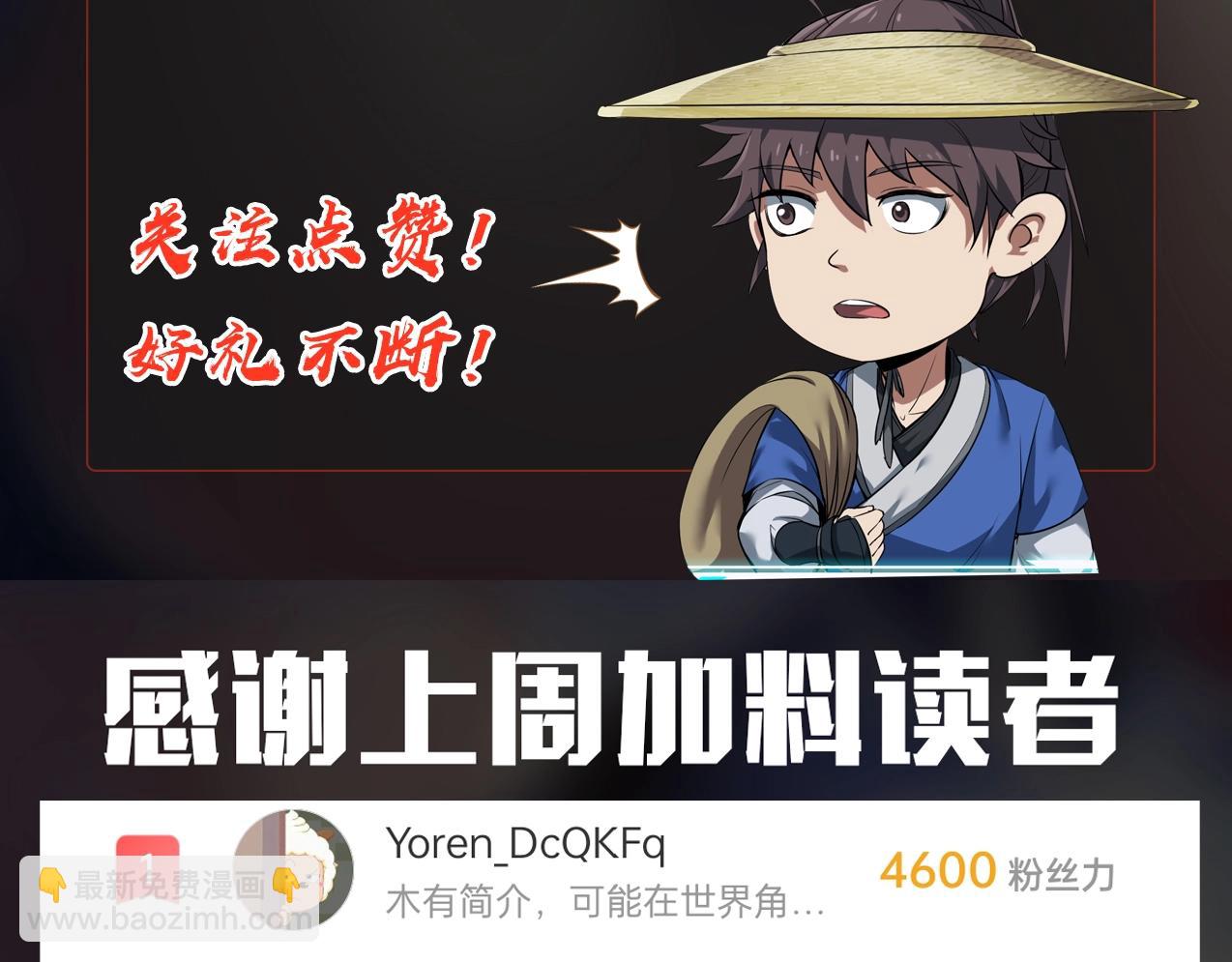 第106话 有了老婆，儿子就不香了是吧？144