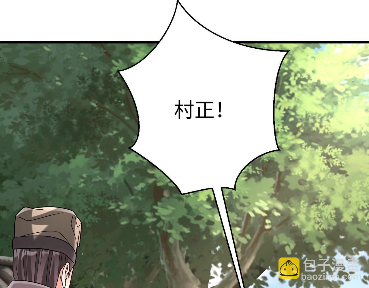 第106话 有了老婆，儿子就不香了是吧？29
