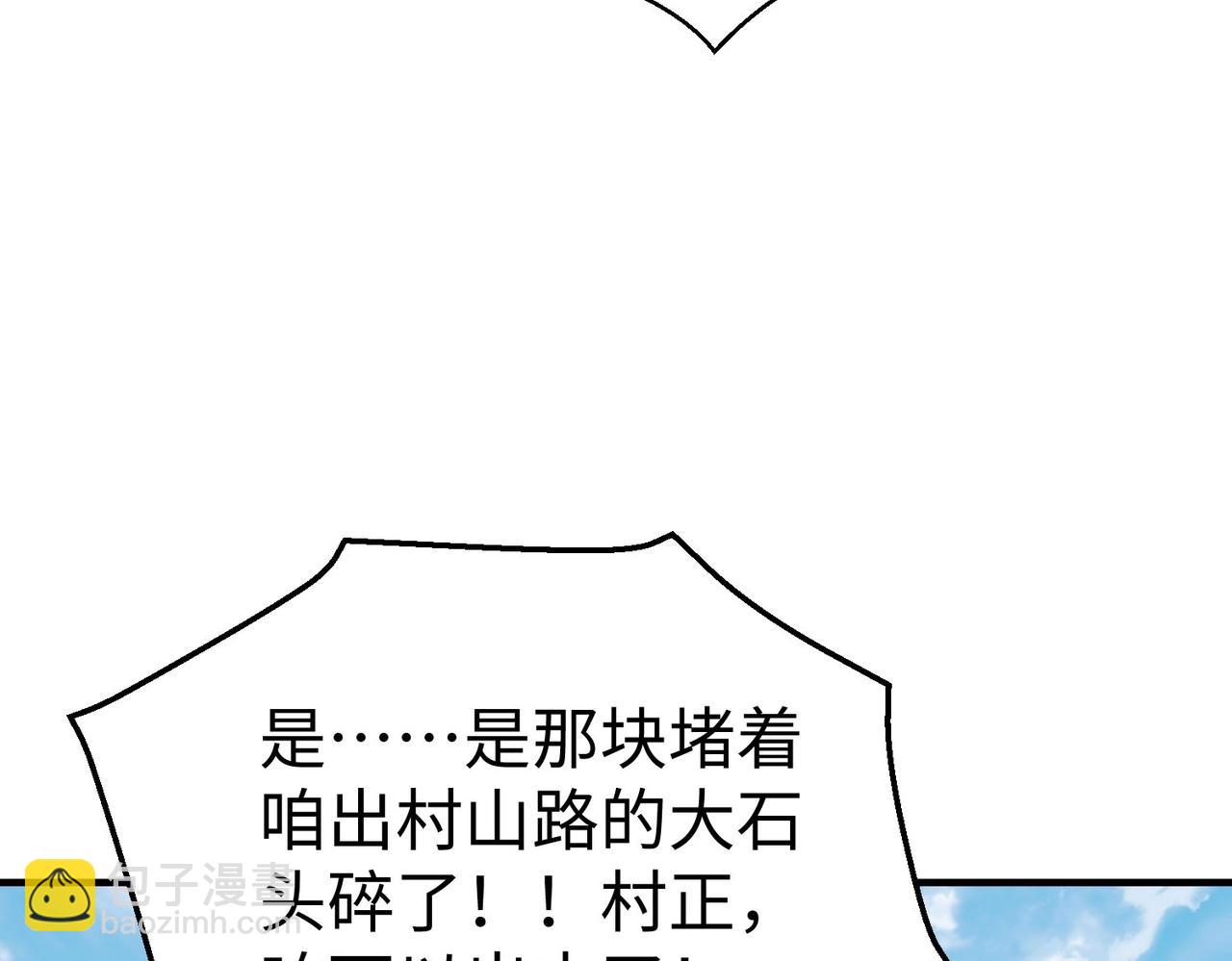 第106话 有了老婆，儿子就不香了是吧？32