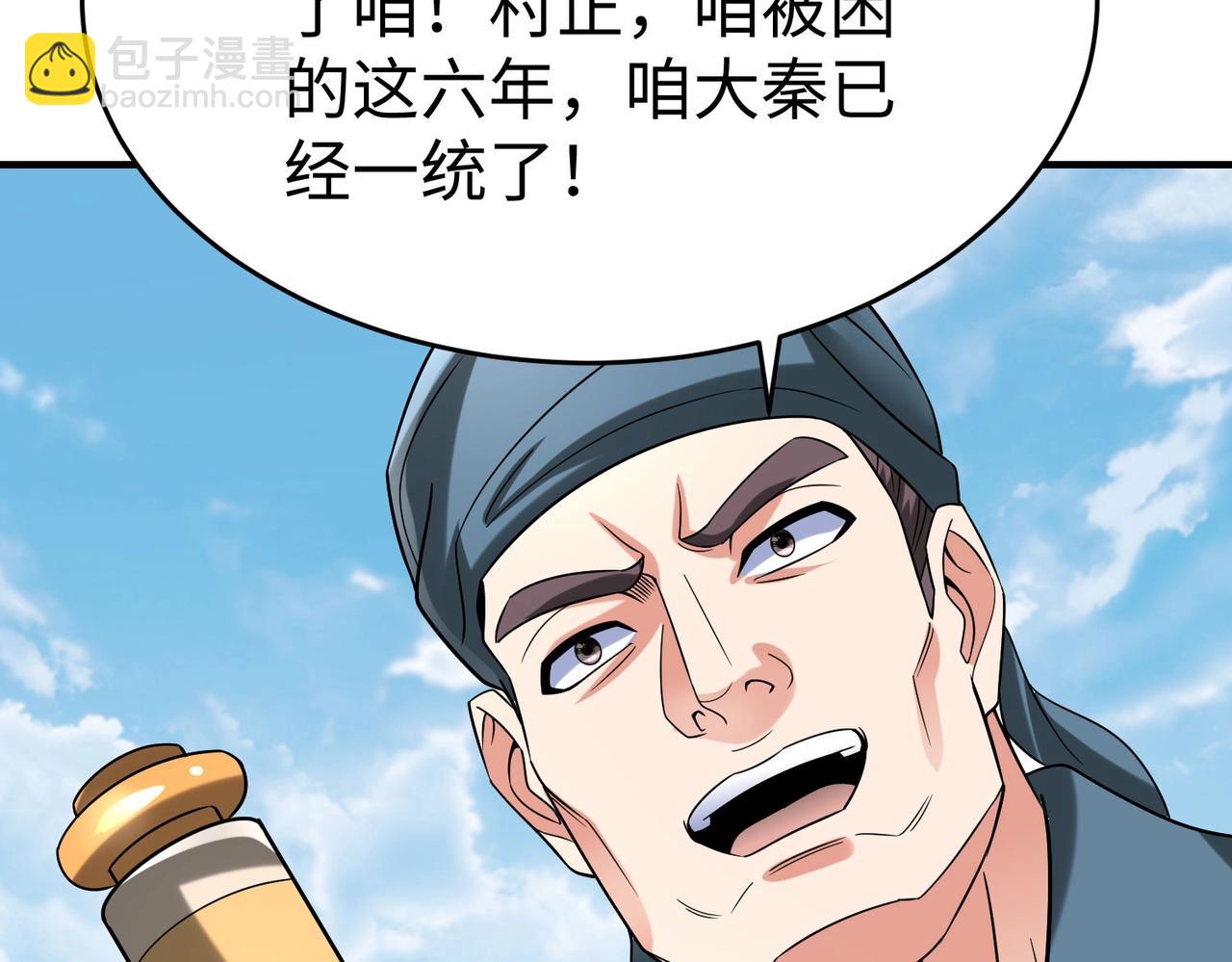 第106话 有了老婆，儿子就不香了是吧？36
