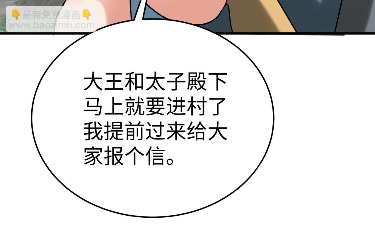 第106话 有了老婆，儿子就不香了是吧？38
