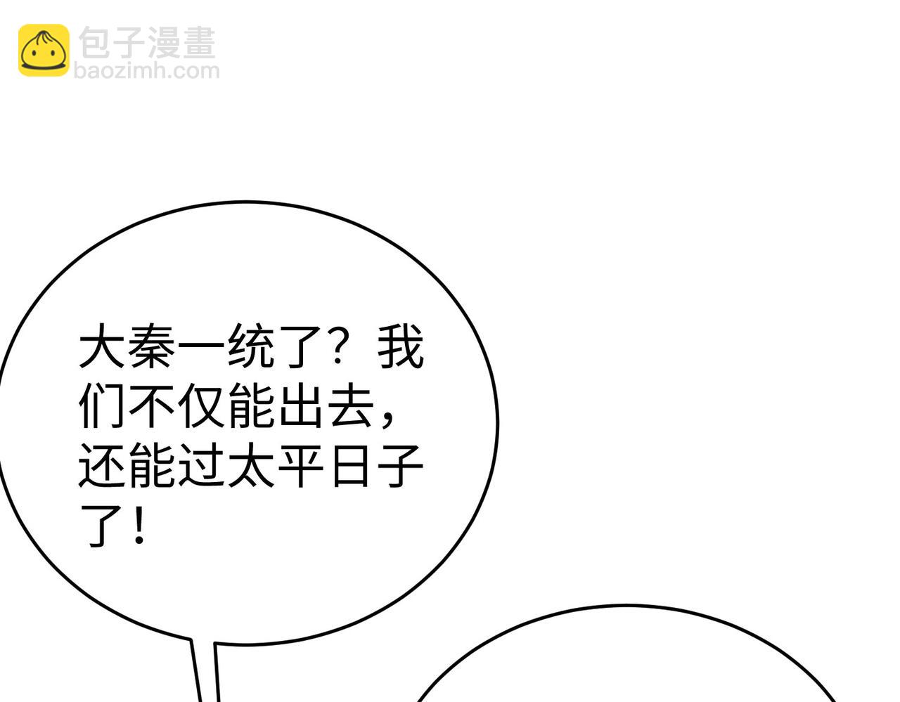 第106话 有了老婆，儿子就不香了是吧？39