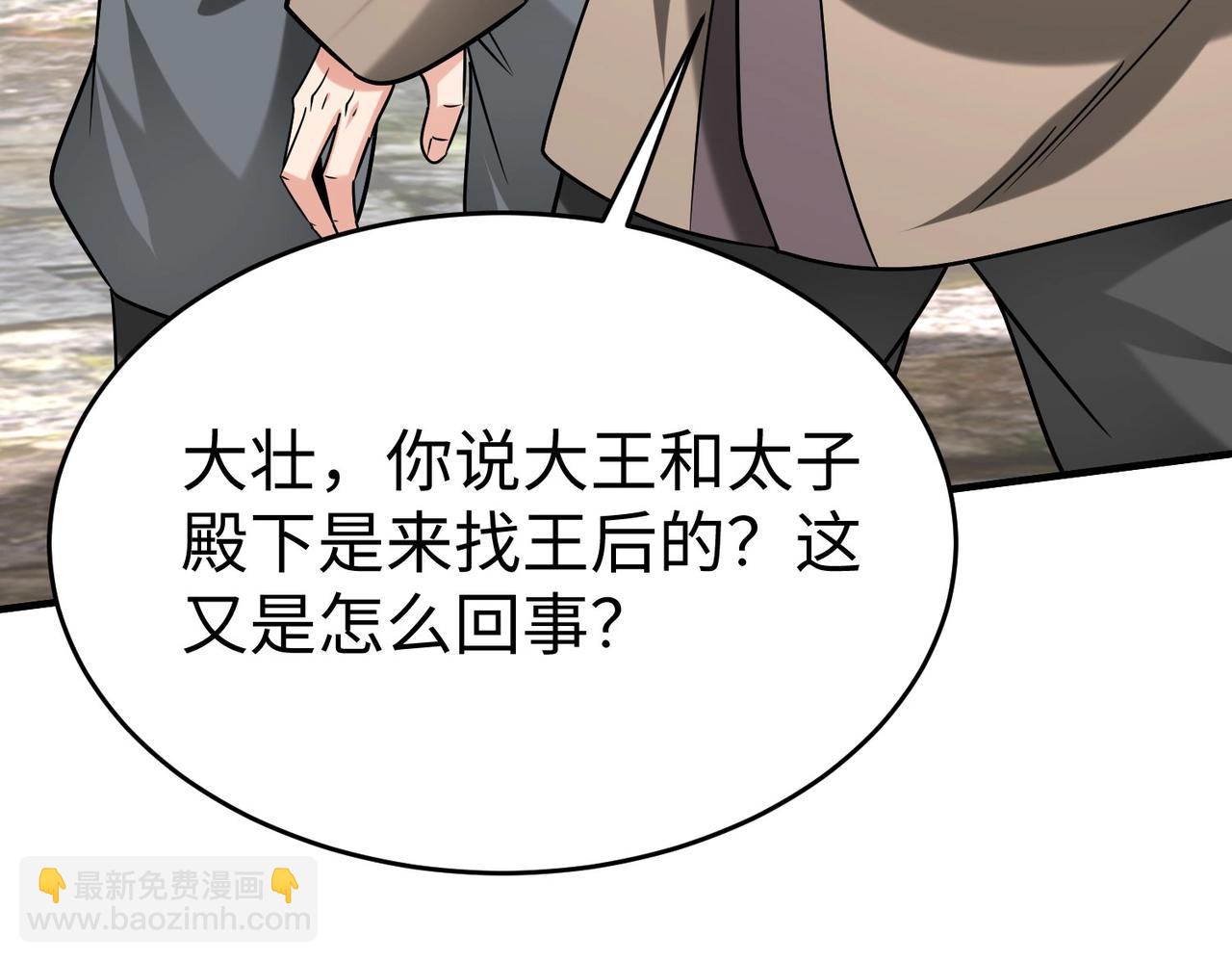 第106话 有了老婆，儿子就不香了是吧？42