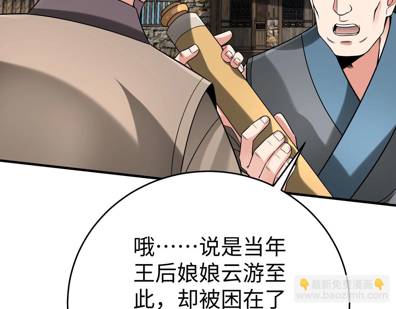 第106话 有了老婆，儿子就不香了是吧？44