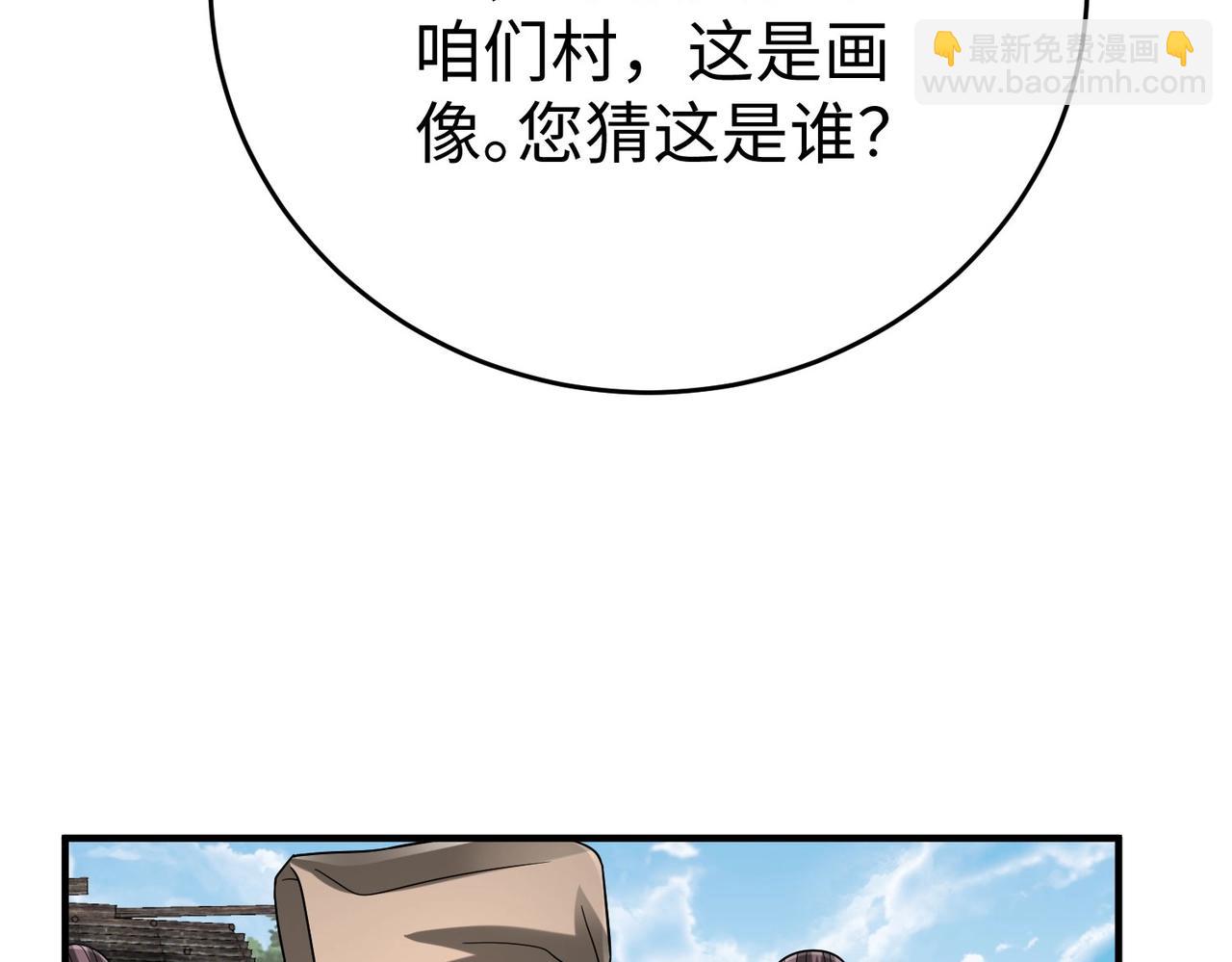 第106话 有了老婆，儿子就不香了是吧？45