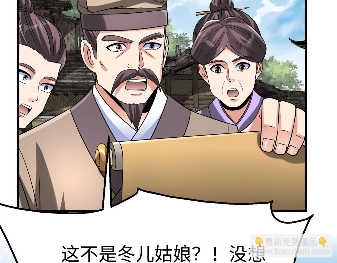 第106话 有了老婆，儿子就不香了是吧？46