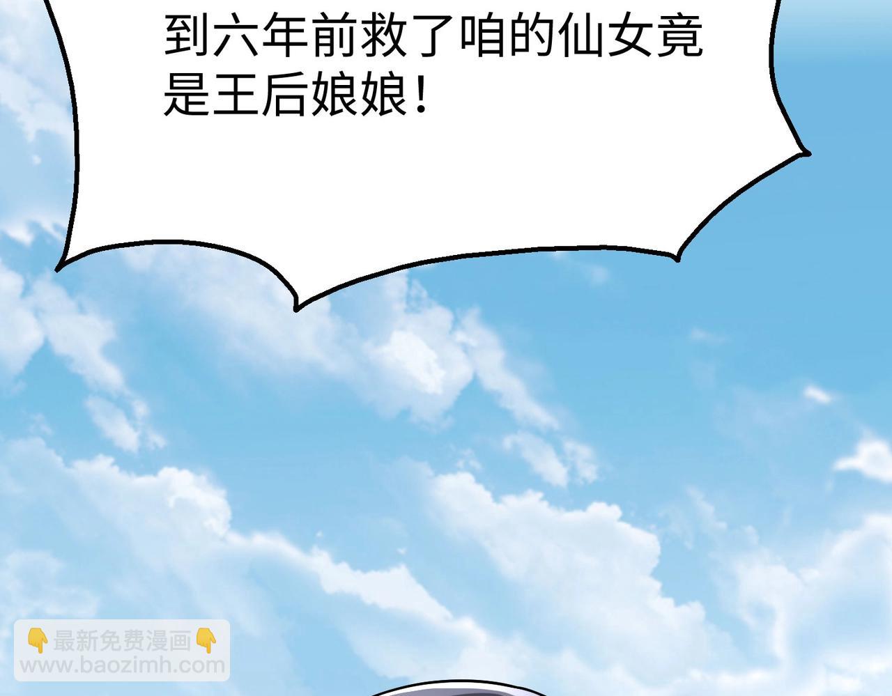 第106话 有了老婆，儿子就不香了是吧？47