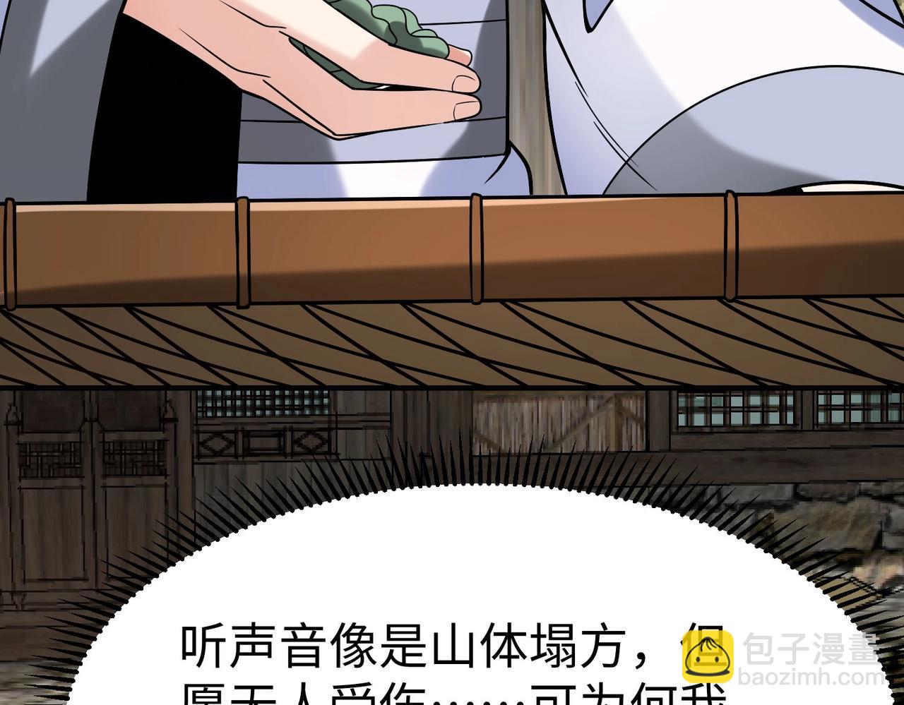 第106话 有了老婆，儿子就不香了是吧？54