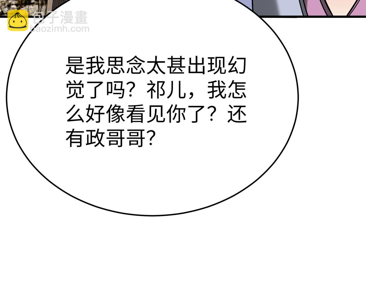 第106话 有了老婆，儿子就不香了是吧？66