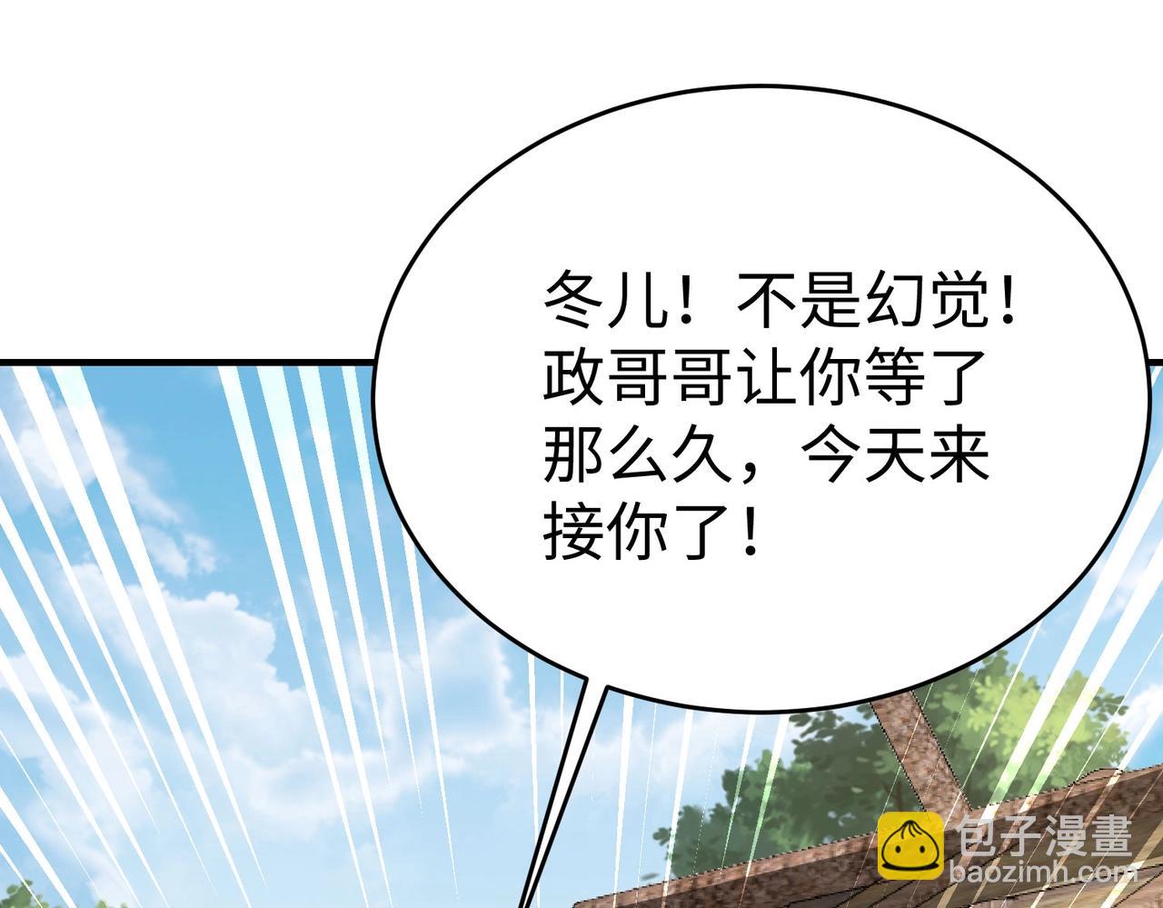 第106话 有了老婆，儿子就不香了是吧？67