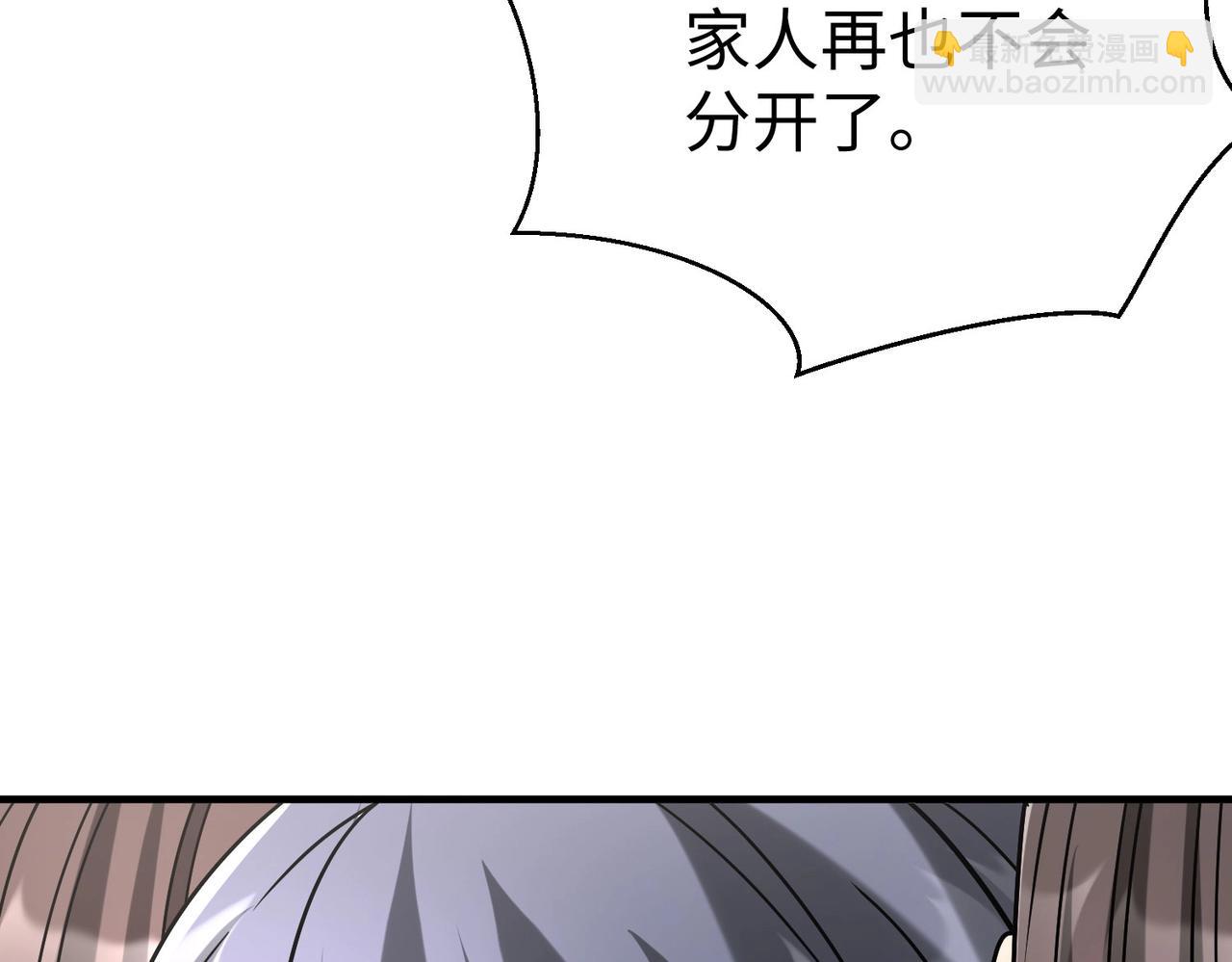 第106话 有了老婆，儿子就不香了是吧？70