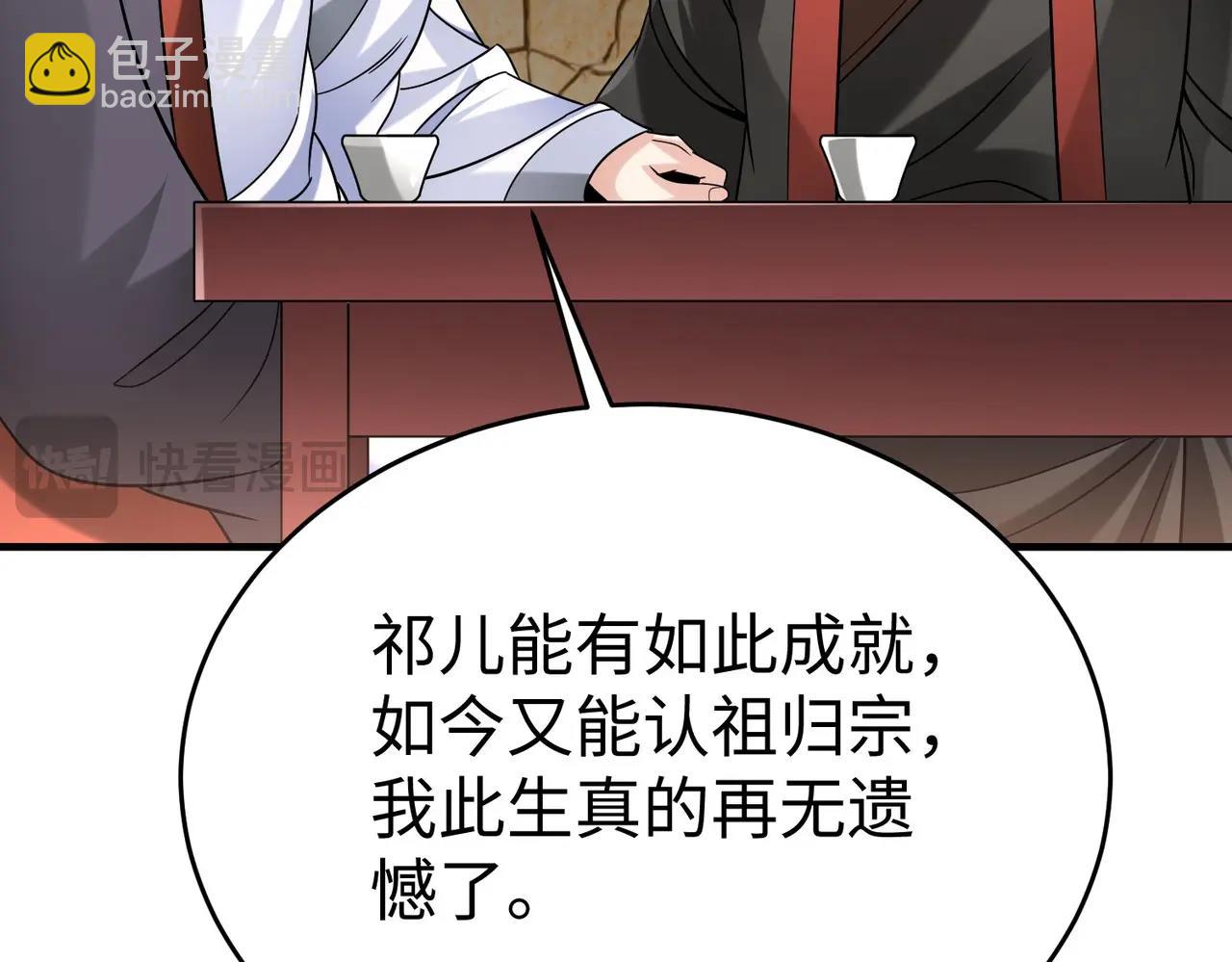 第106话 有了老婆，儿子就不香了是吧？78