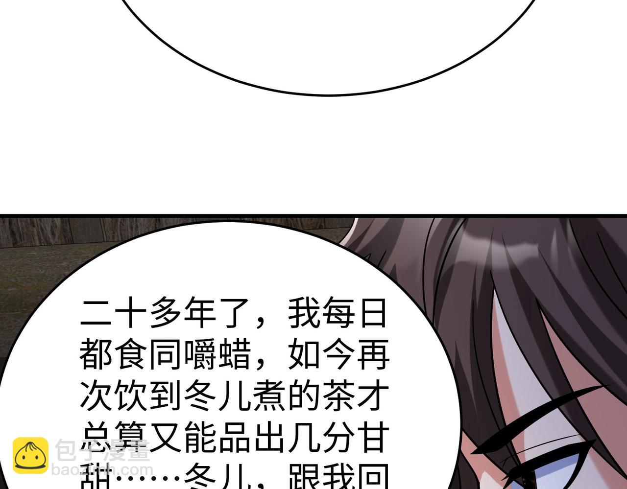 第106话 有了老婆，儿子就不香了是吧？79