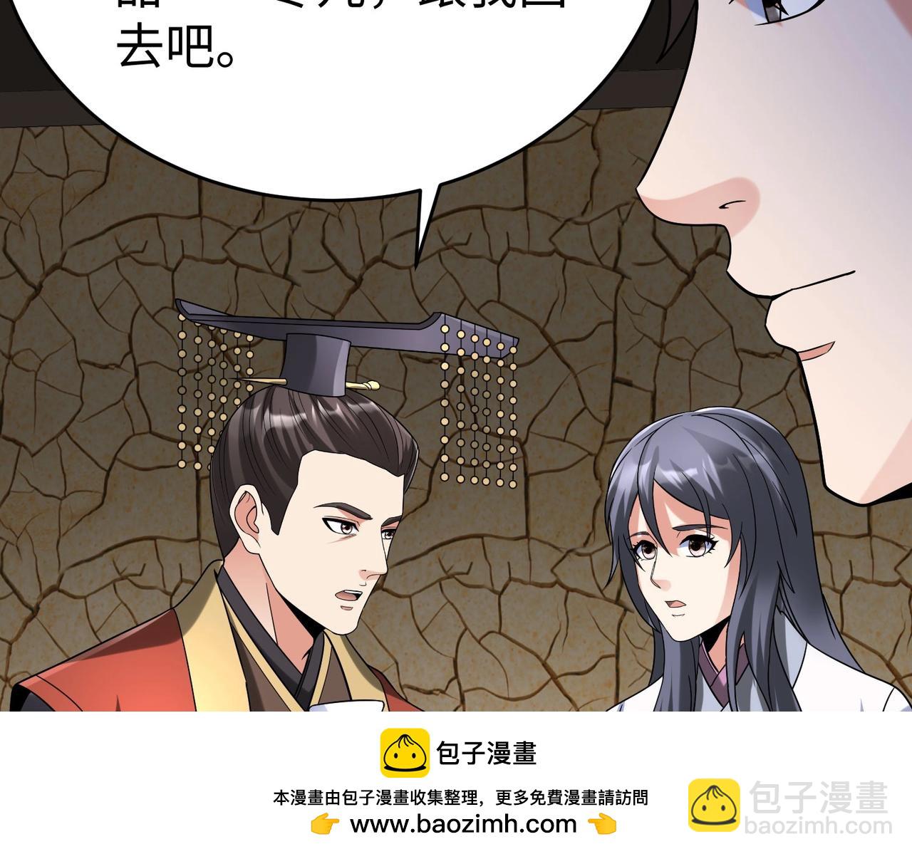 第106话 有了老婆，儿子就不香了是吧？80