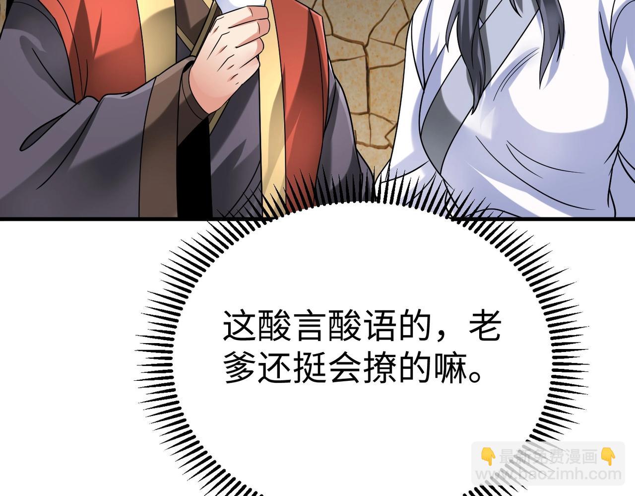 第106话 有了老婆，儿子就不香了是吧？81