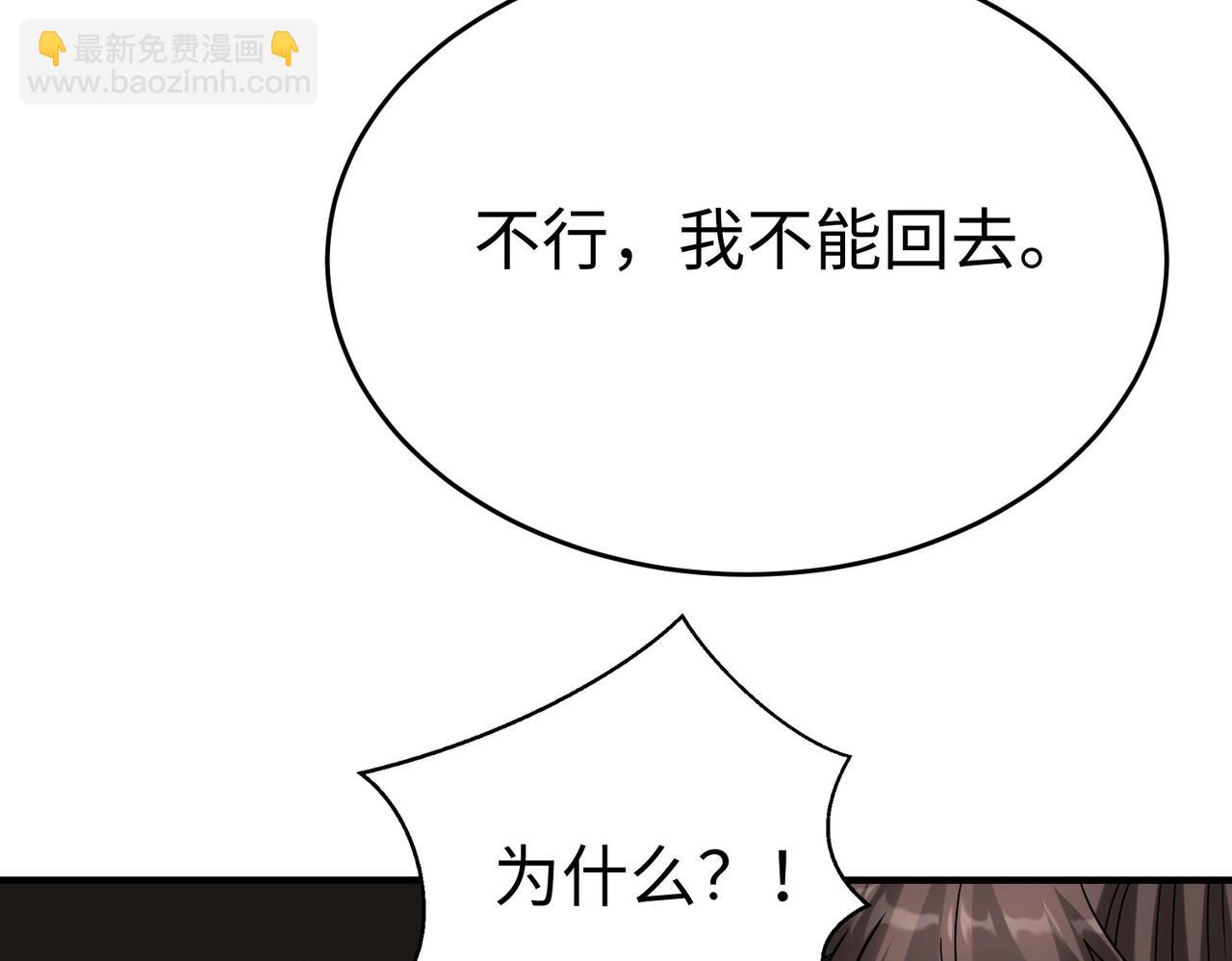 第106话 有了老婆，儿子就不香了是吧？84