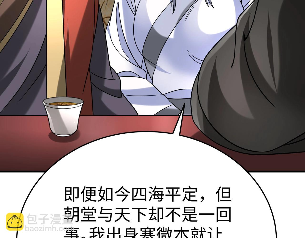 第106话 有了老婆，儿子就不香了是吧？86