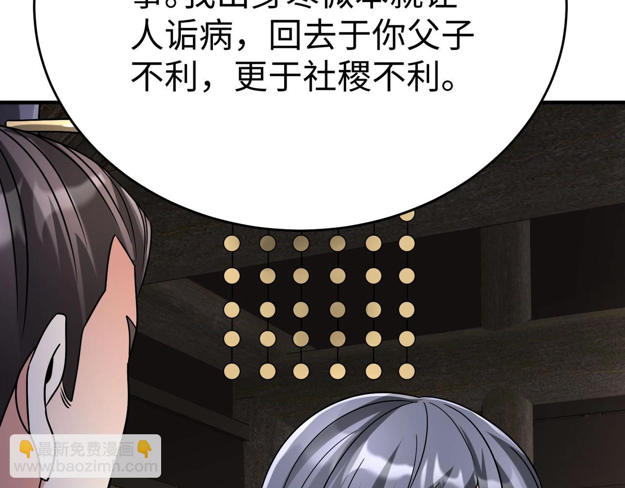 第106话 有了老婆，儿子就不香了是吧？87