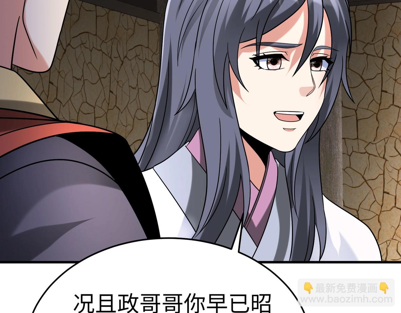 第106话 有了老婆，儿子就不香了是吧？88