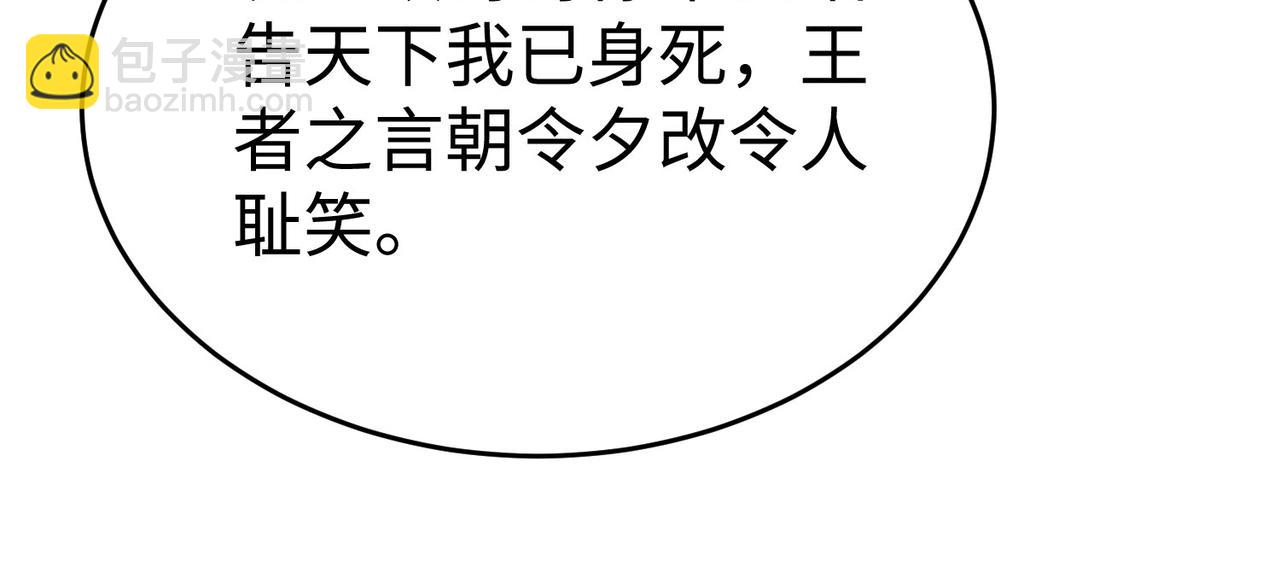 第106话 有了老婆，儿子就不香了是吧？89