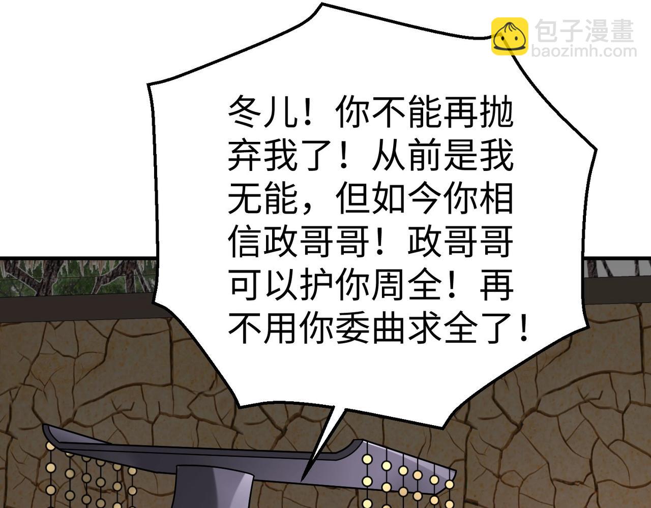 第106话 有了老婆，儿子就不香了是吧？90