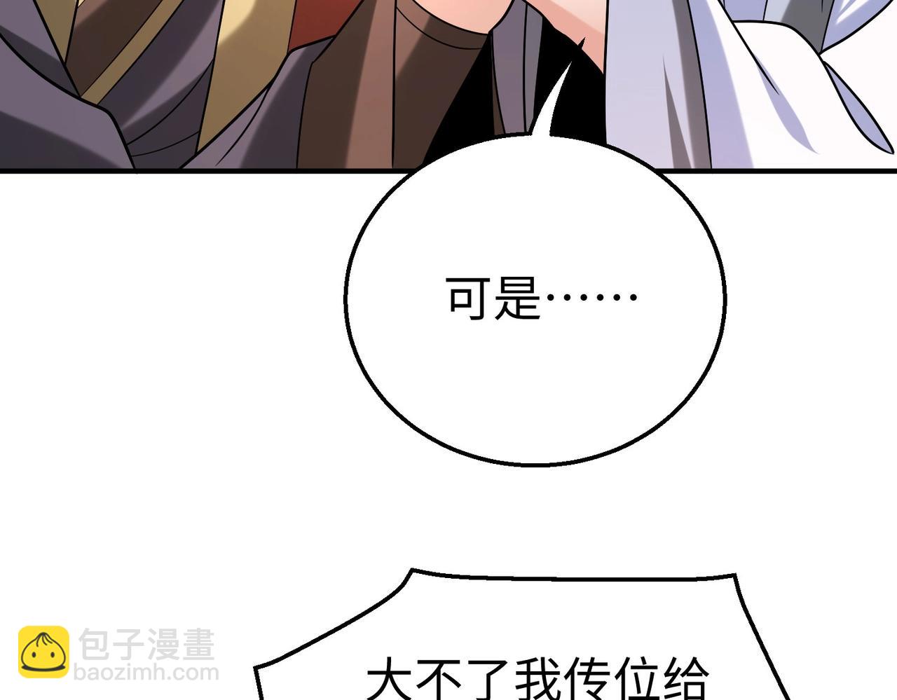 第106话 有了老婆，儿子就不香了是吧？92