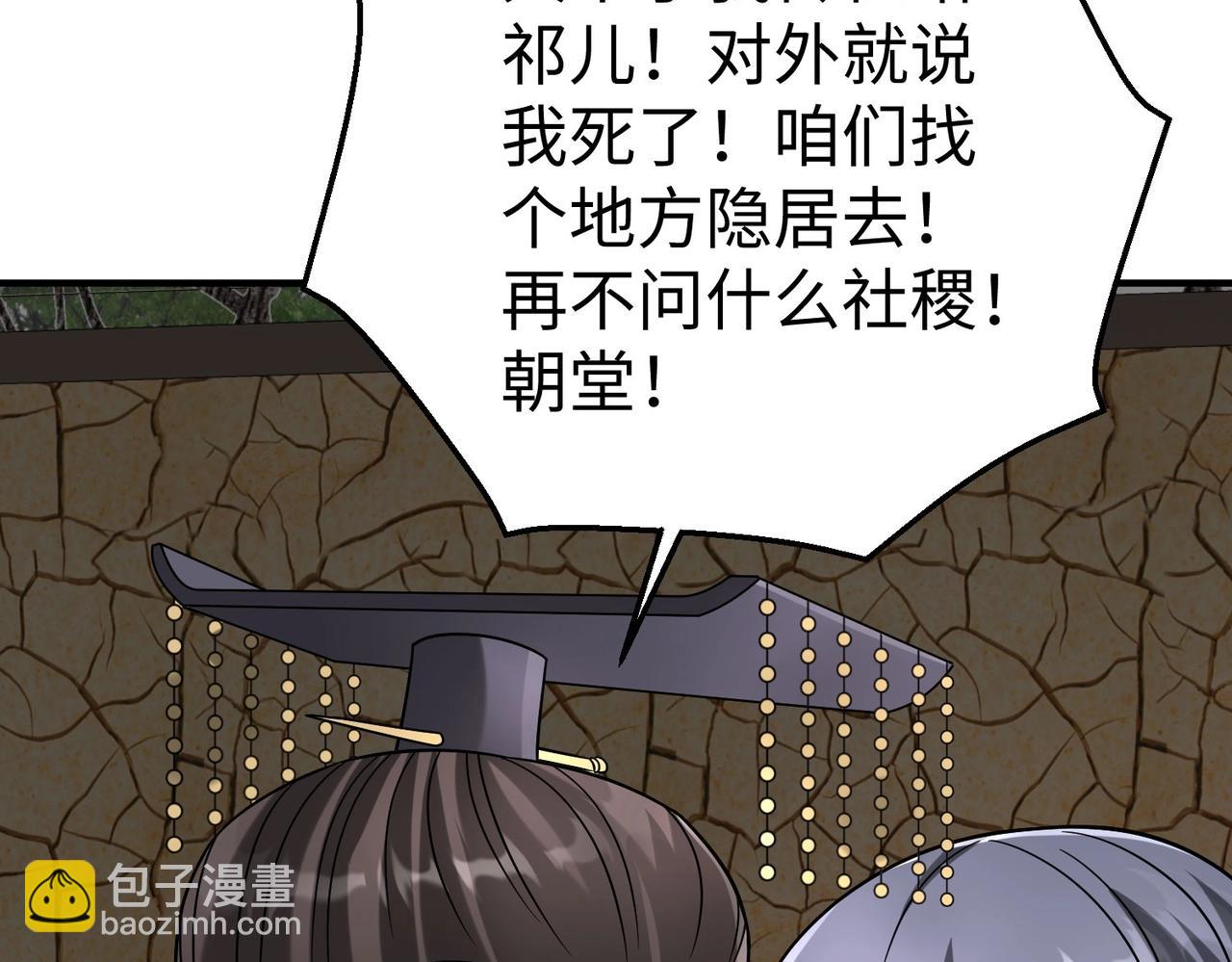 第106话 有了老婆，儿子就不香了是吧？93