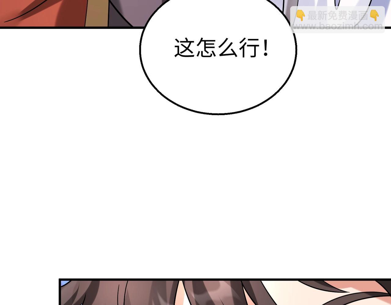第106话 有了老婆，儿子就不香了是吧？95