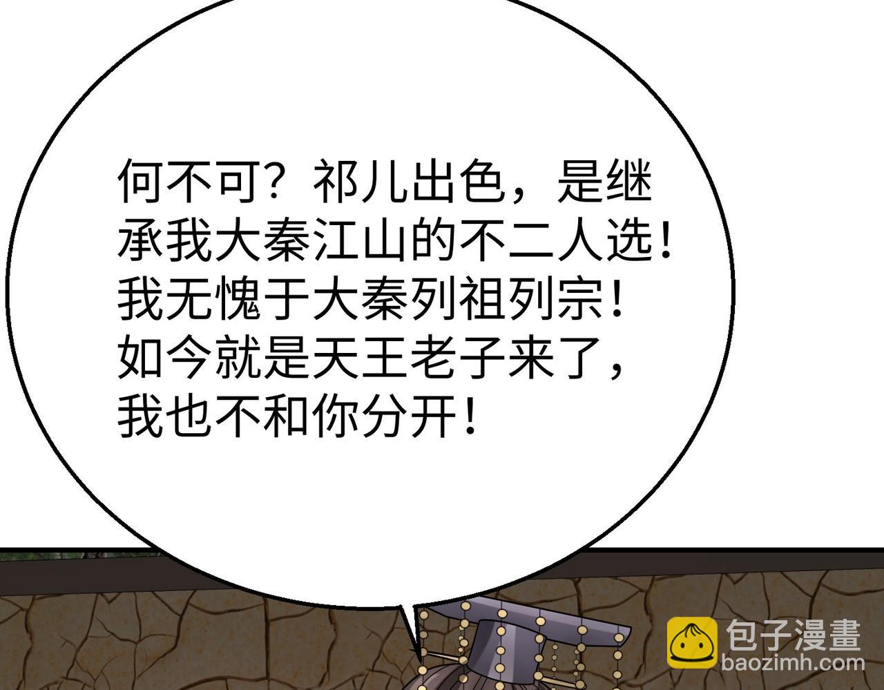 第106话 有了老婆，儿子就不香了是吧？97