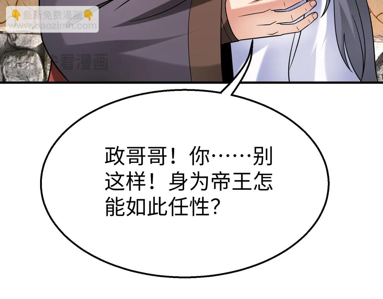 第106话 有了老婆，儿子就不香了是吧？99
