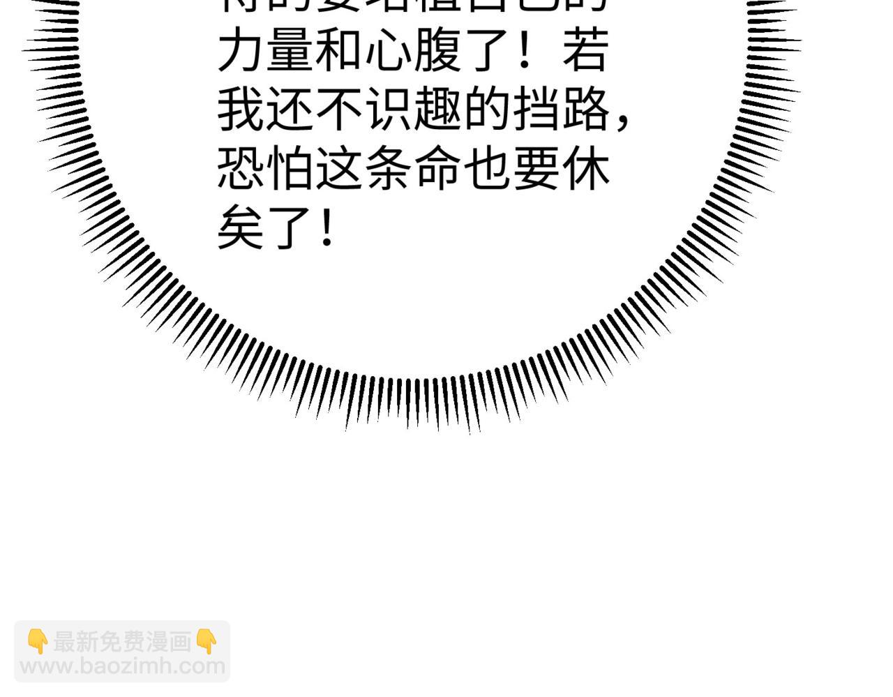 第108话 你赵高算什么东西！！！13