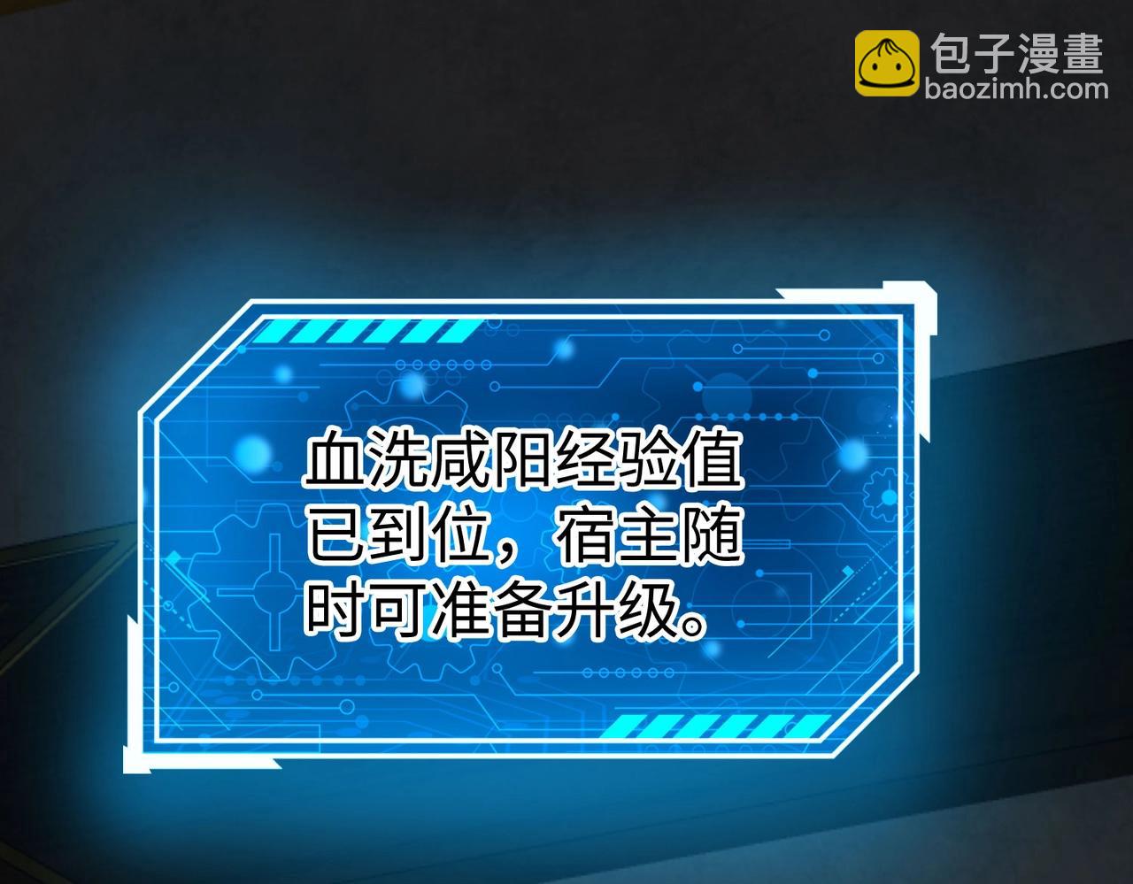第108话 你赵高算什么东西！！！134