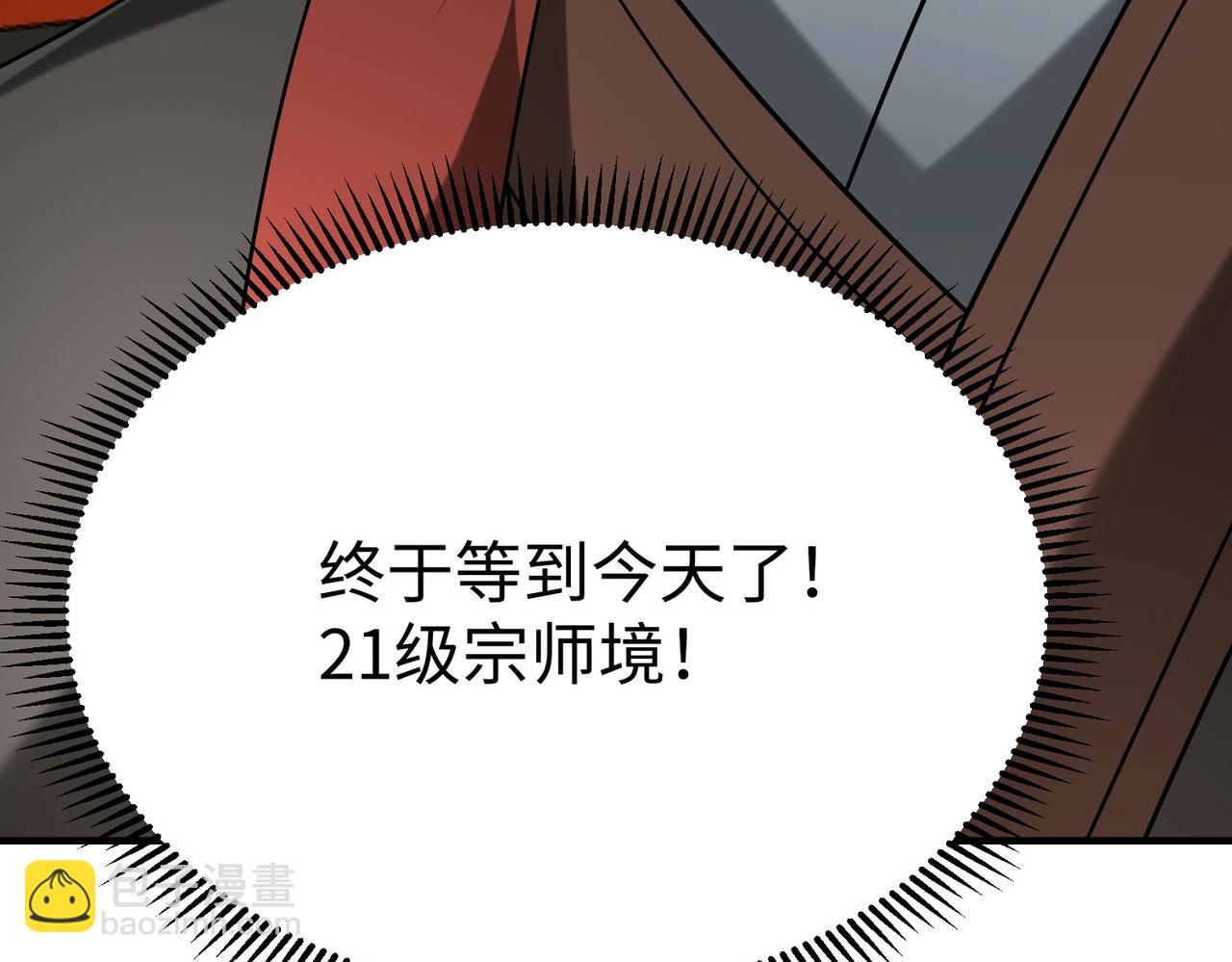 第108话 你赵高算什么东西！！！137