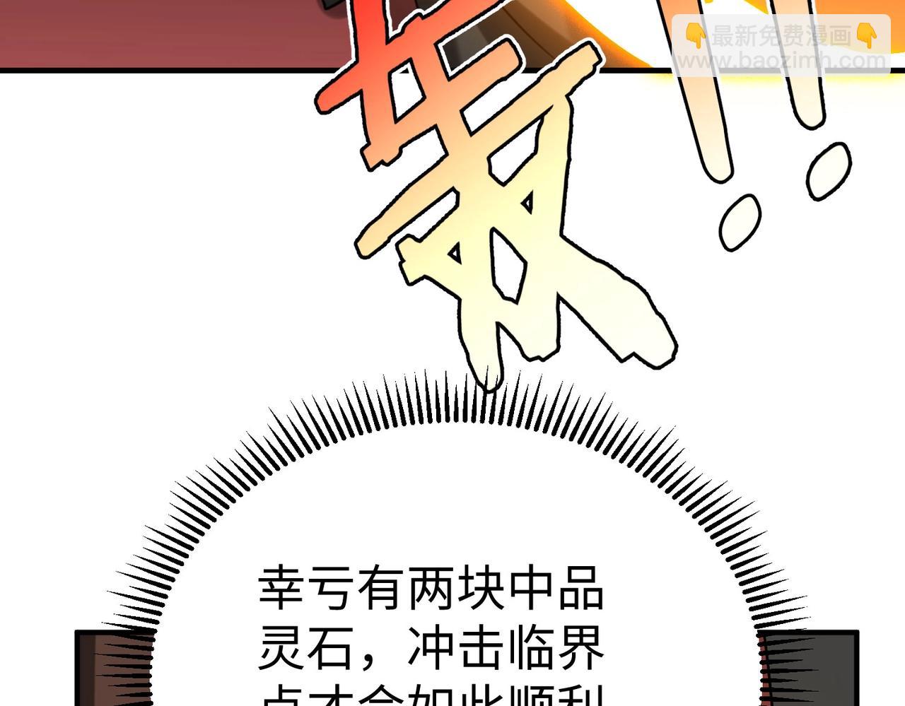 第108话 你赵高算什么东西！！！143