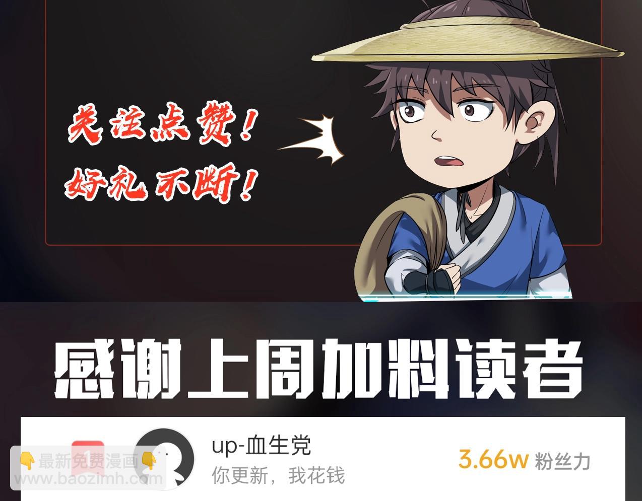 第108话 你赵高算什么东西！！！152