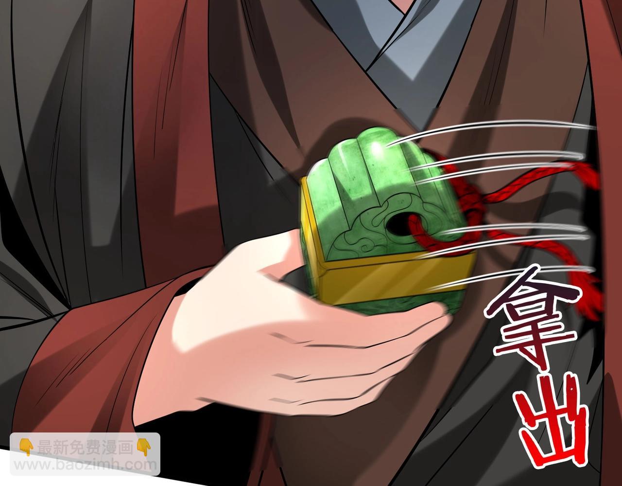 第108话 你赵高算什么东西！！！18