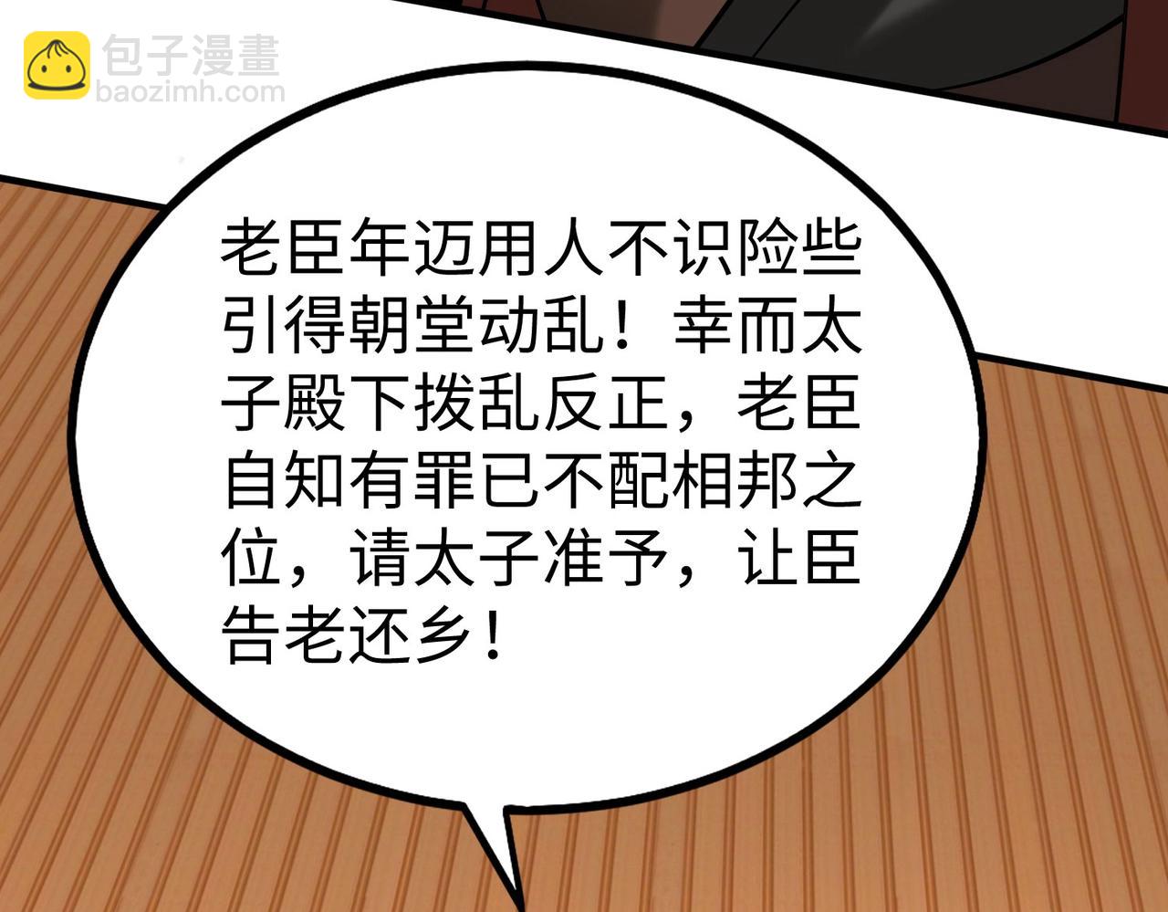 第108话 你赵高算什么东西！！！19