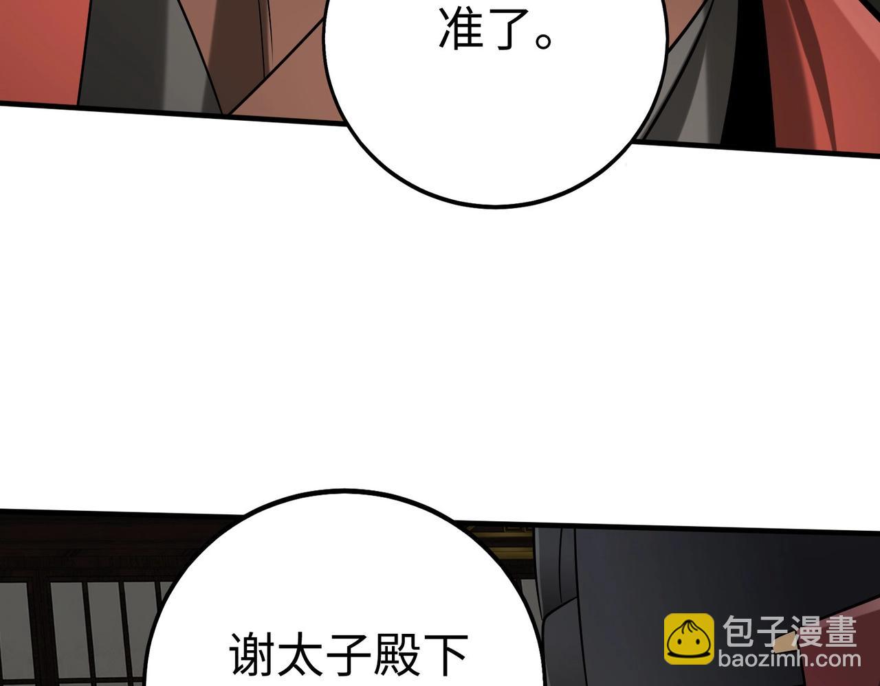 第108话 你赵高算什么东西！！！26