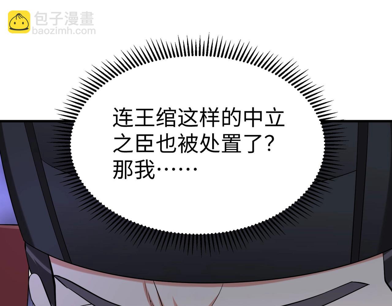 第108话 你赵高算什么东西！！！30