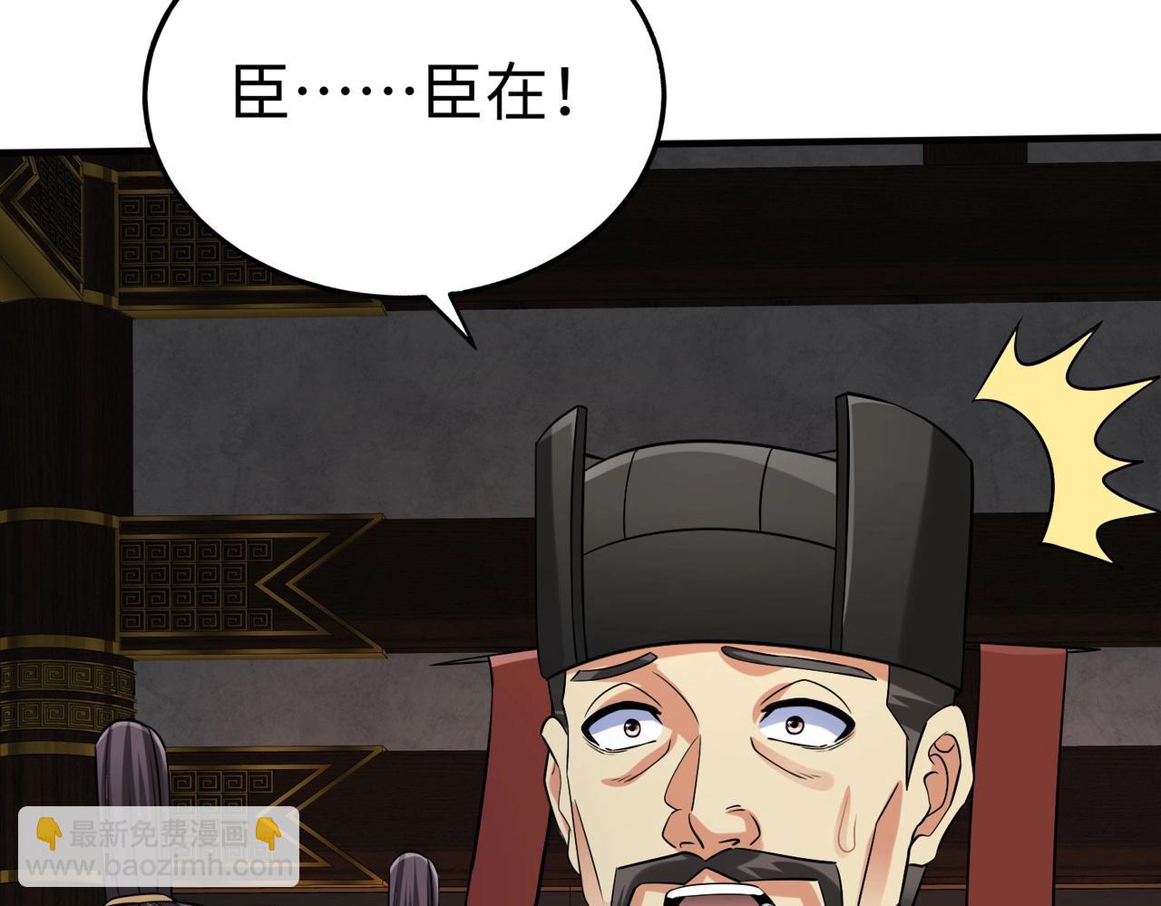 第108话 你赵高算什么东西！！！41