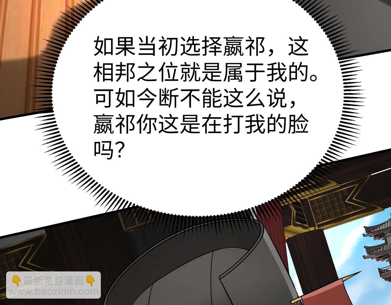 第108话 你赵高算什么东西！！！47