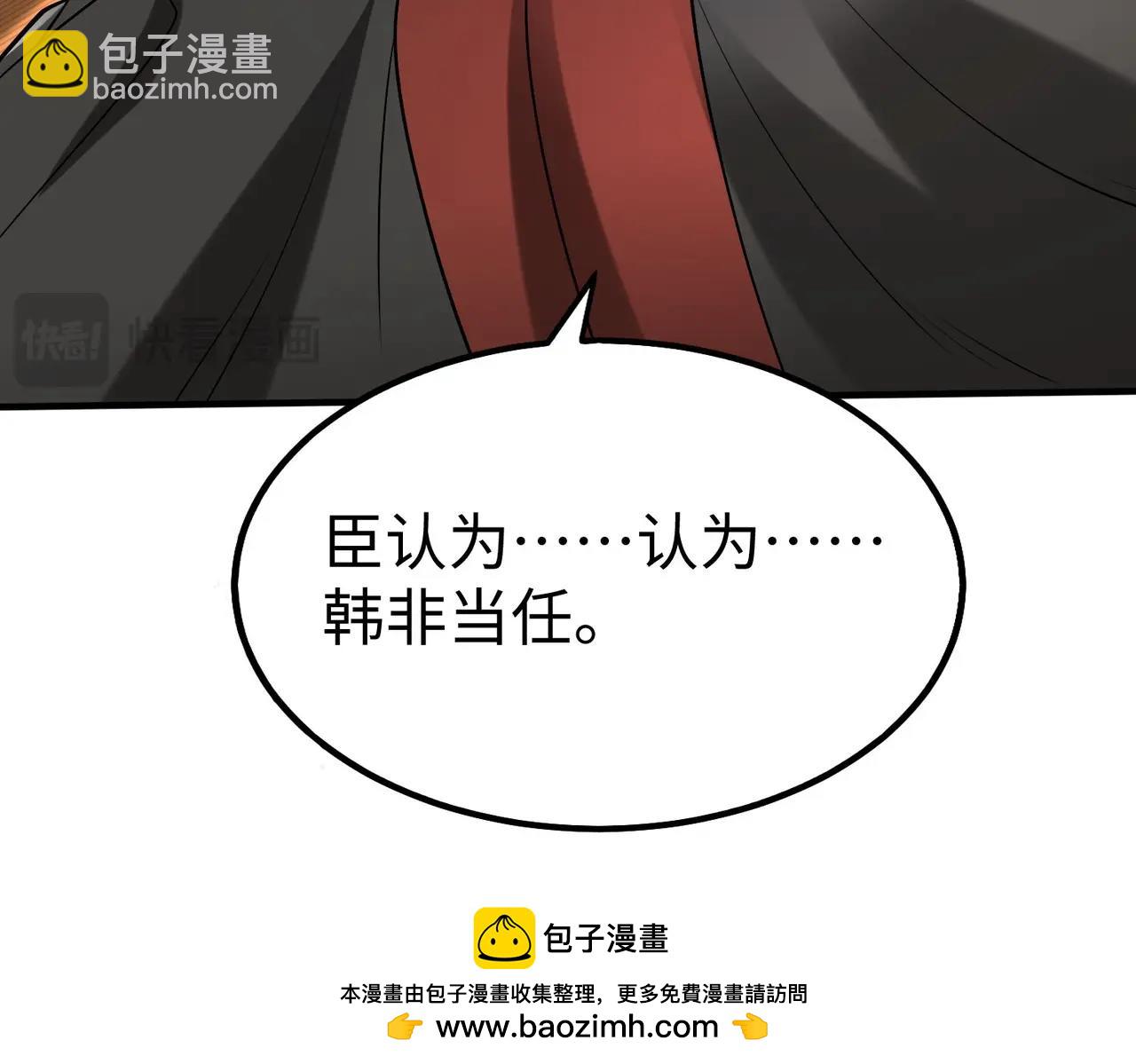 第108话 你赵高算什么东西！！！49