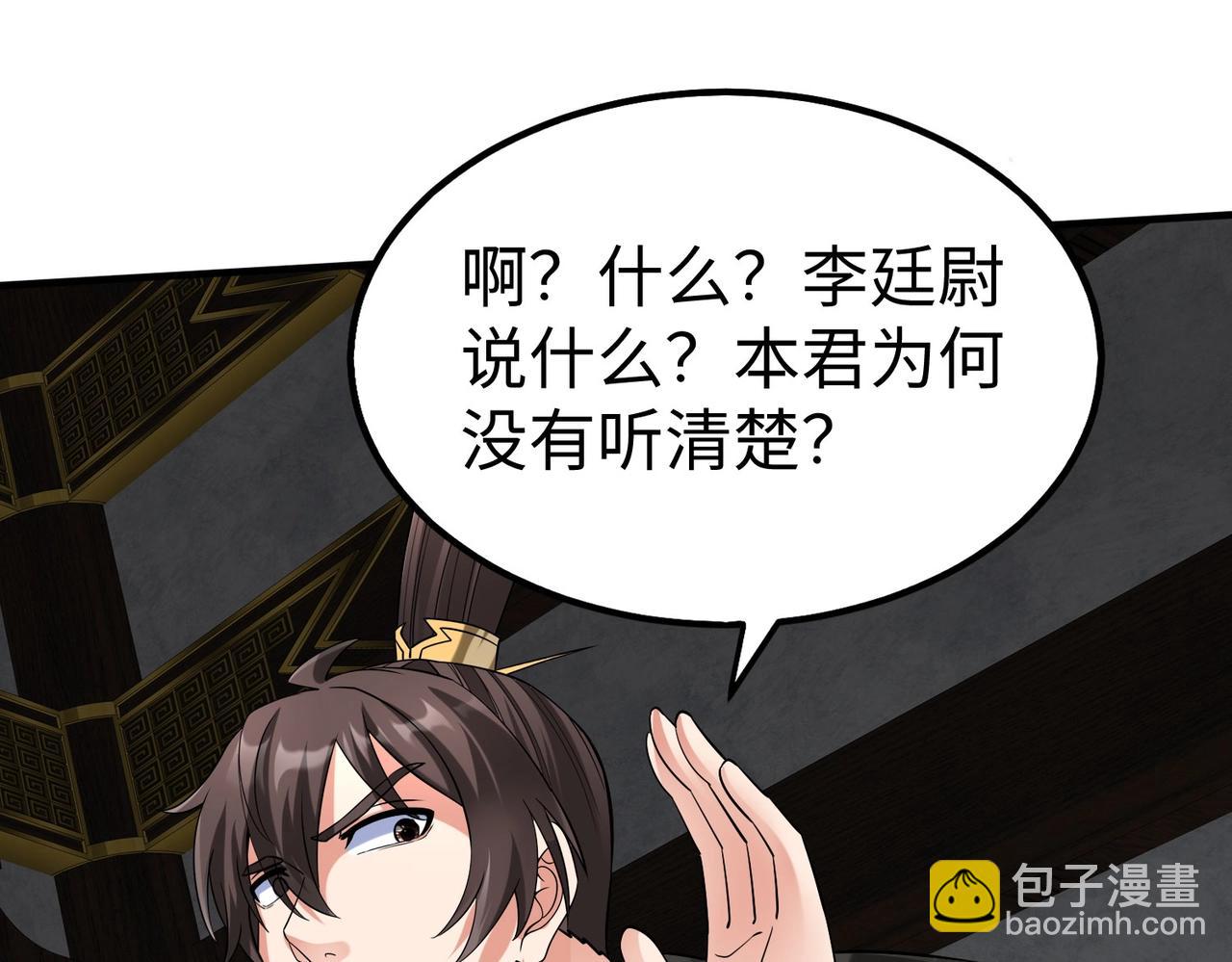 第108话 你赵高算什么东西！！！54