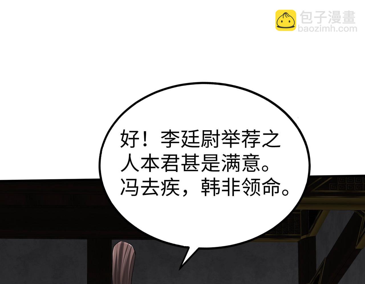 第108话 你赵高算什么东西！！！62