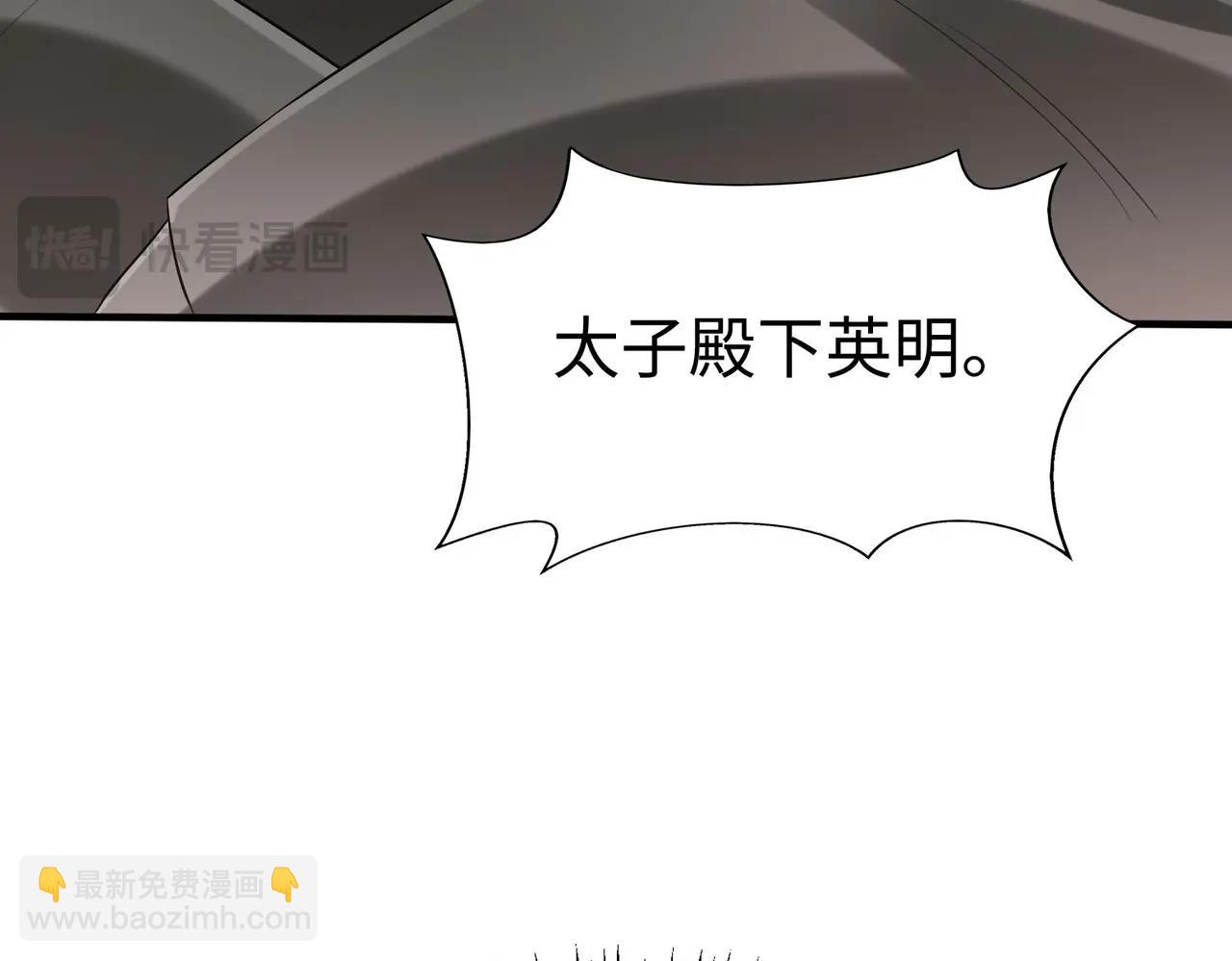 第108话 你赵高算什么东西！！！68