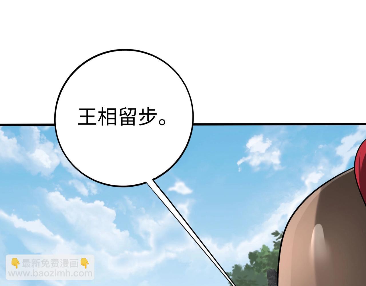 第108话 你赵高算什么东西！！！77