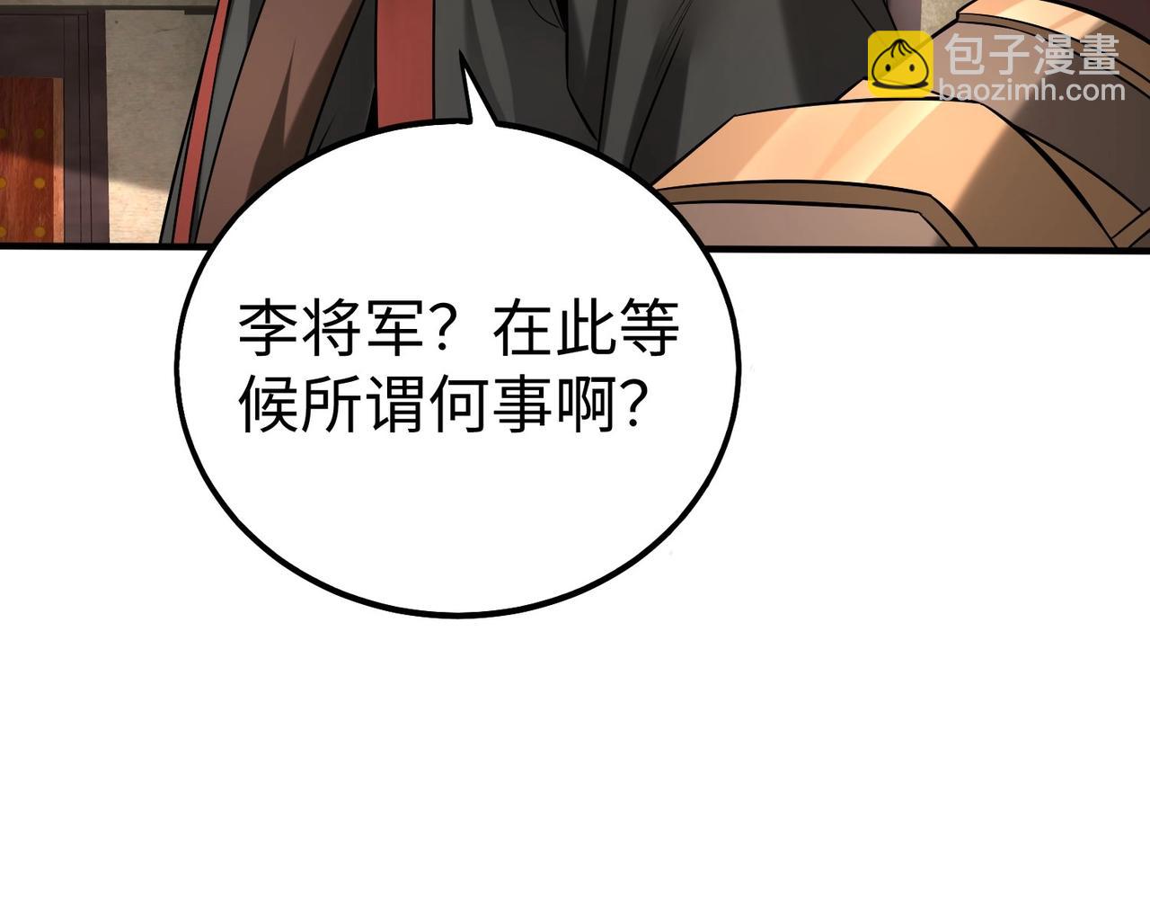 第108话 你赵高算什么东西！！！79