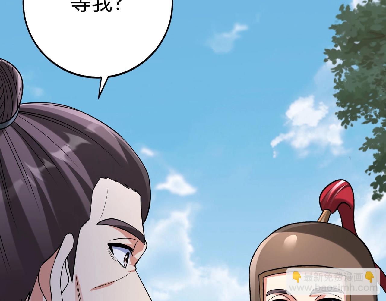 第108话 你赵高算什么东西！！！85