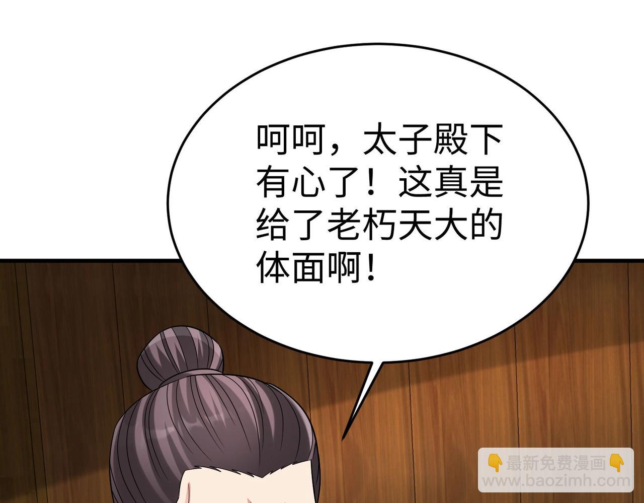 第108话 你赵高算什么东西！！！91