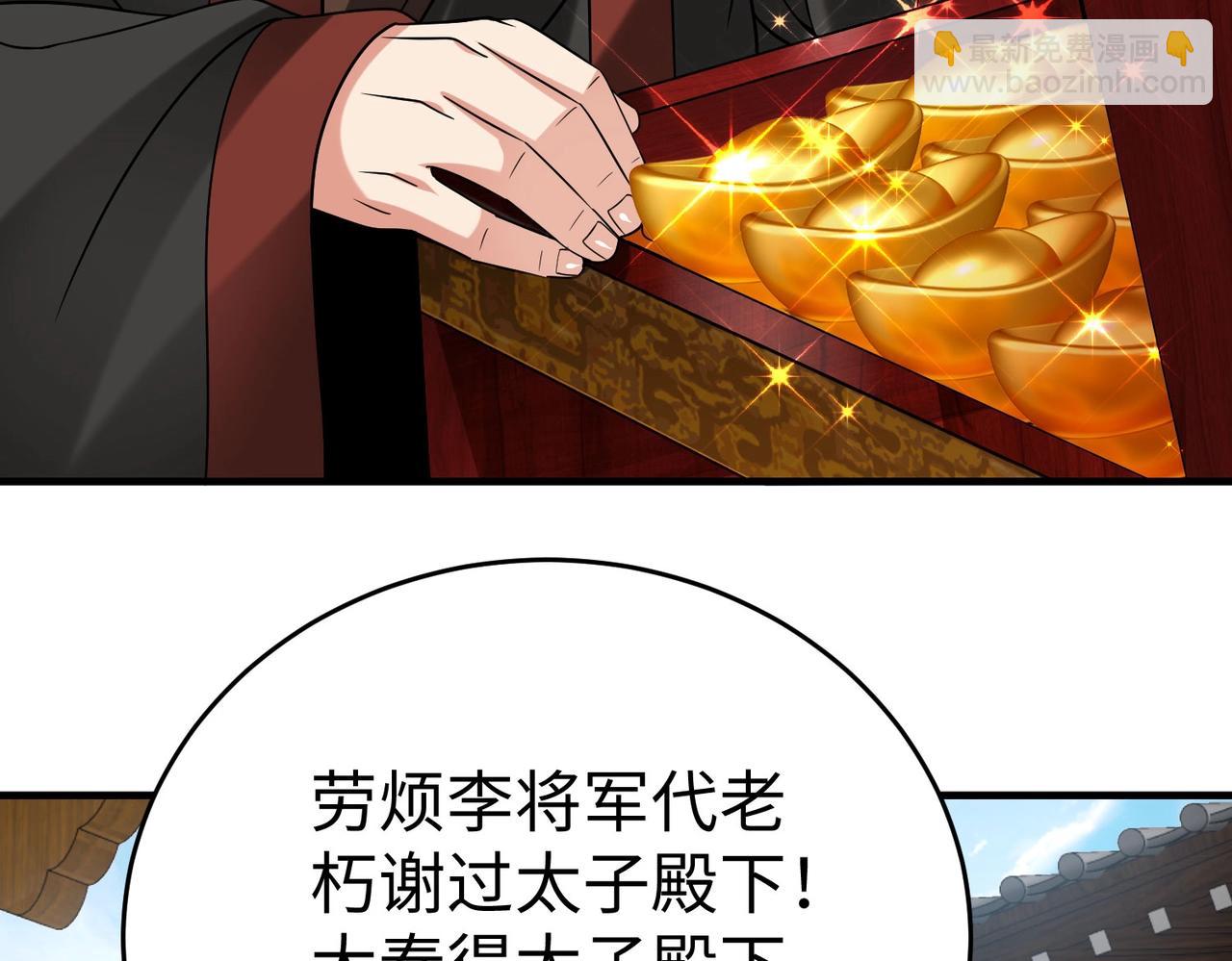 第108话 你赵高算什么东西！！！93